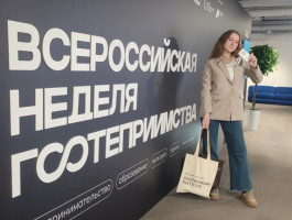 Сотрудник колледжа стала участником Недели гостеприимства